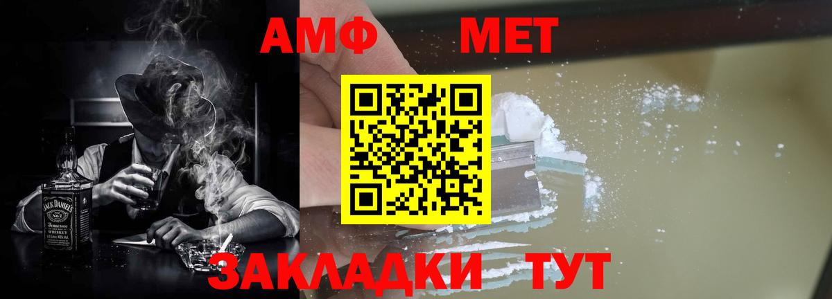 АМФ  Вход с VPN  Amphetamine  Амфетамин Premium  Кольчугино 