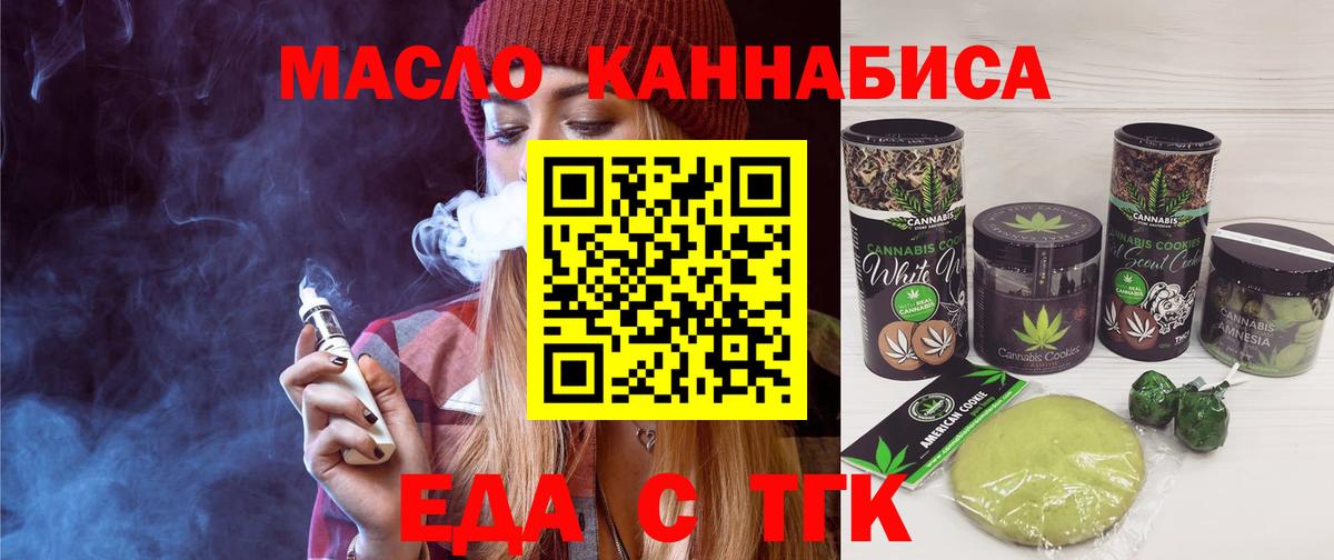 Cannafood конопля Кольчугино
