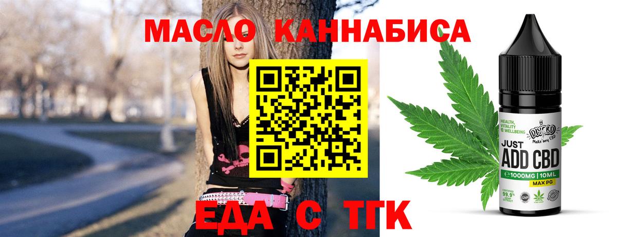 Кольчугино  Печенье с ТГК конопля  Вход с VPN 