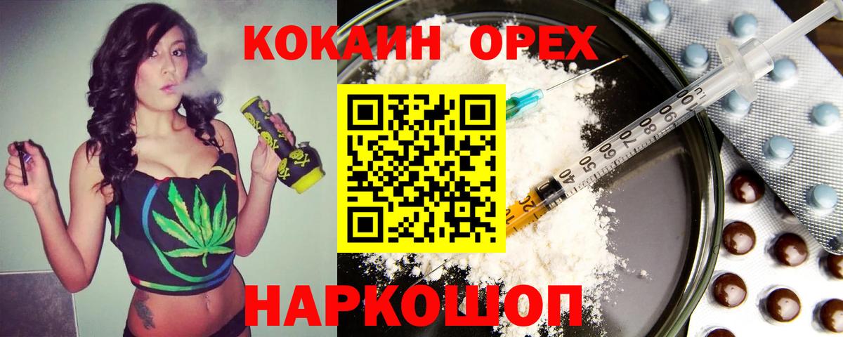 Кокаин Эквадор  наркота  COCAIN  Кольчугино  Cocaine Эквадор  Вход с VPN 