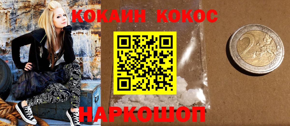 Кокаин Перу Кольчугино