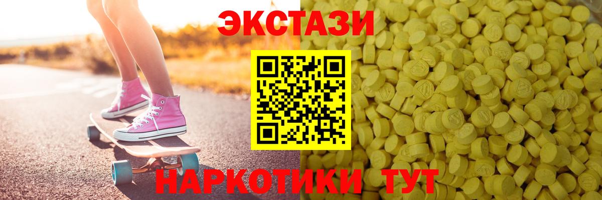 Кольчугино  как найти закладки  Вход с VPN  Экстази ешки  darknet официальный сайт  Экстази Cube 
