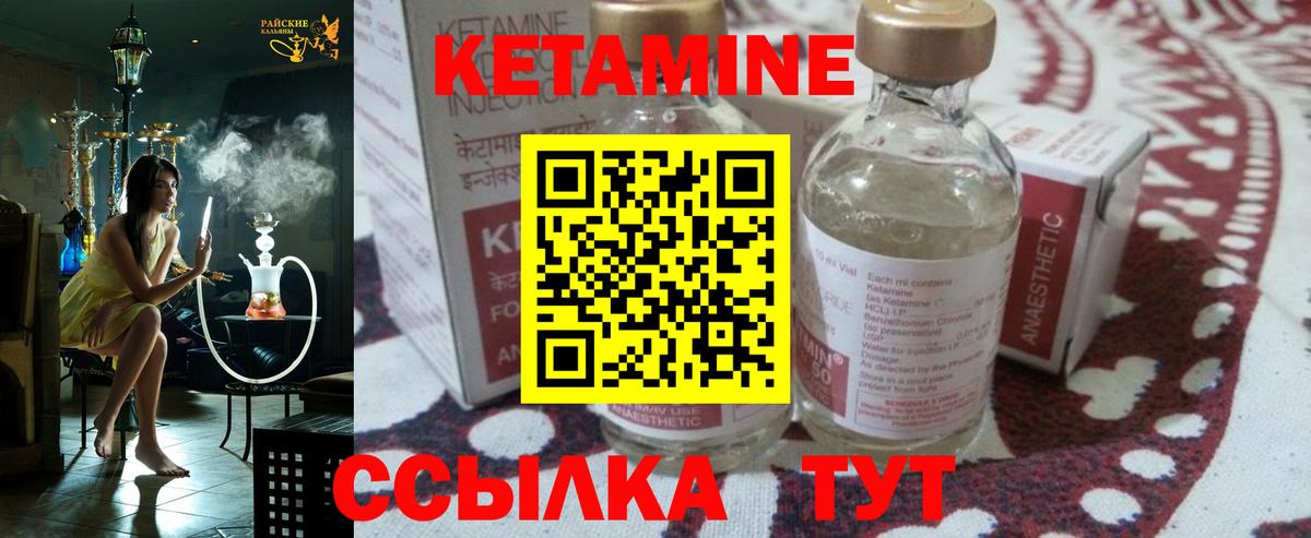 Кольчугино  КЕТАМИН VHQ  мориарти как зайти  КЕТАМИН VHQ  Вход с VPN 