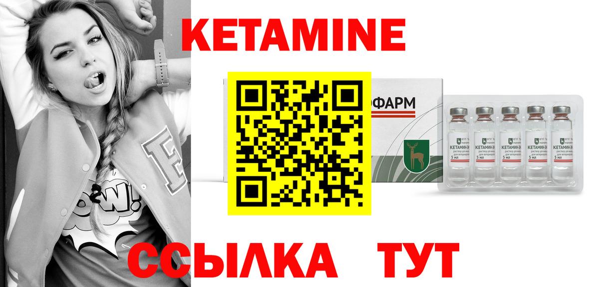 КЕТАМИН ketamine Кольчугино