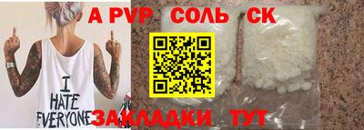 мяу мяу кристалл Кулебаки