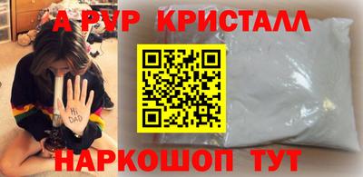 мяу мяу кристалл Кулебаки