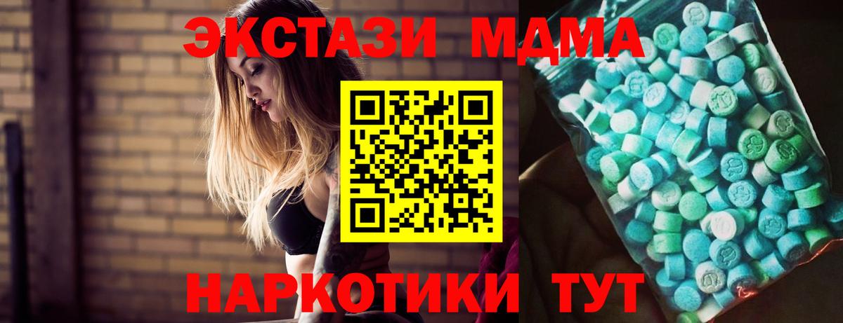 МДМА Molly Кольчугино
