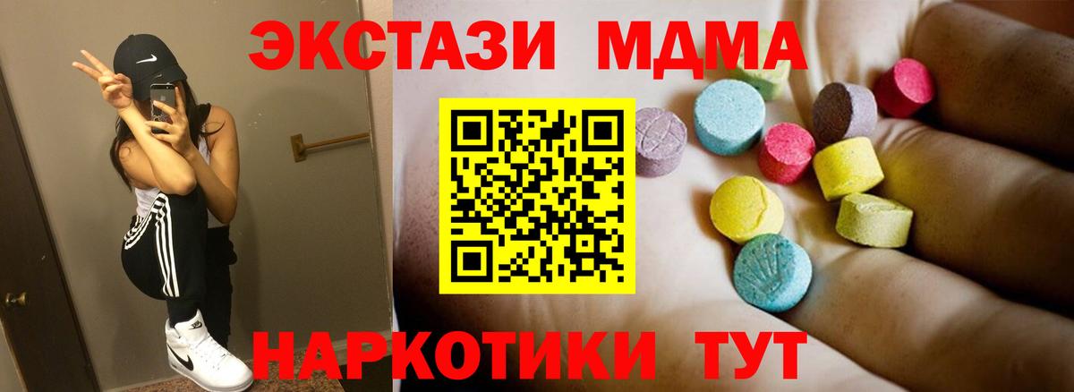 Кольчугино  MDMA crystal  MDMA VHQ  Вход с VPN 