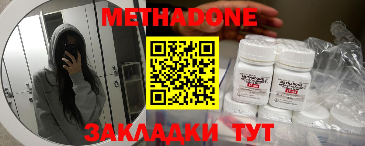Кольчугино  МЕТАДОН VHQ  Метадон белоснежный  Вход с VPN 