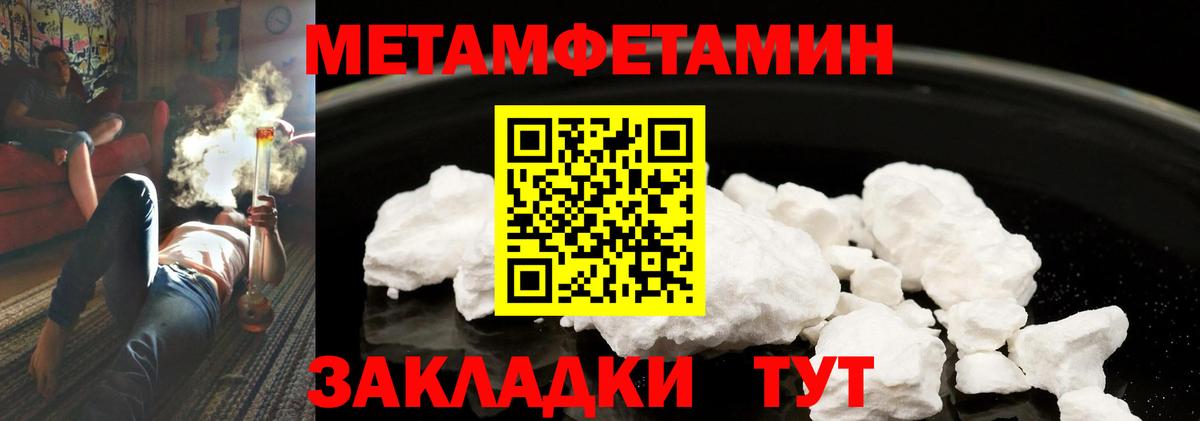 Метамфетамин винт  Вход с VPN  Метамфетамин винт  Метамфетамин  Кольчугино 