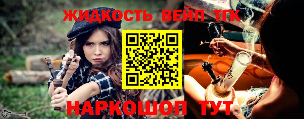 Кольчугино  Дистиллят ТГК вейп  Вход с VPN 
