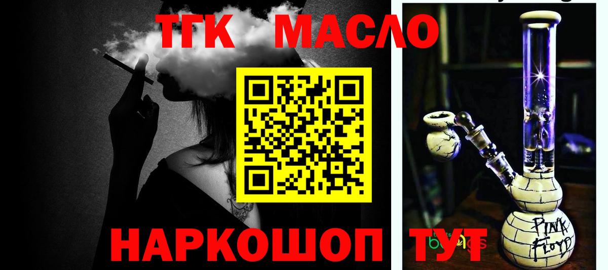 ТГК вейп Кольчугино